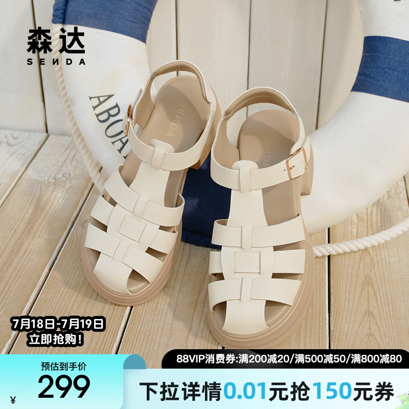 森达罗马洞洞凉鞋女款2025夏季新款厚底休闲包头猪笼凉鞋ZTG12BH5