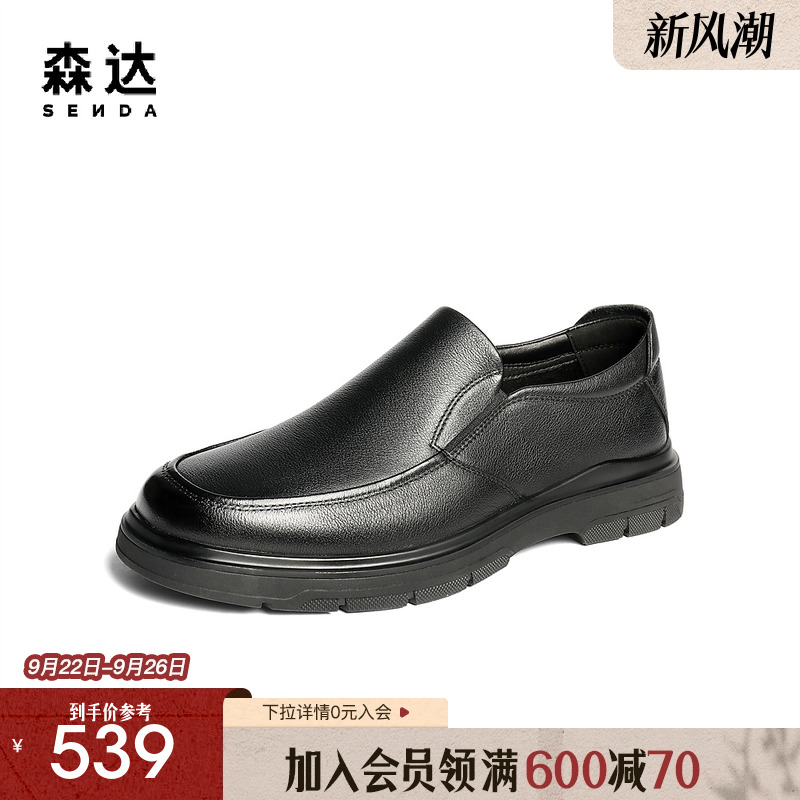 森达休闲皮鞋男2025秋新商场同款软面经典商务休闲鞋K5R03CM5