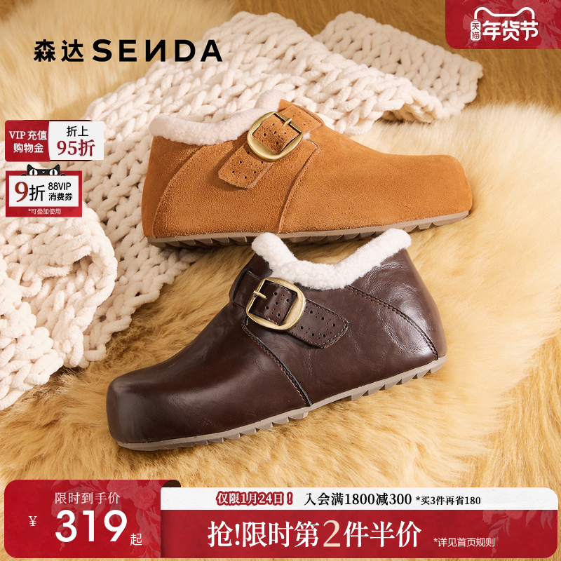 森达毛毛鞋26春新毛绒保暖棉鞋雪地靴加绒鞋子女鞋冬内增高勃肯鞋,女鞋,勃肯鞋/软木鞋,淘宝优惠券,粉丝福利购,淘宝优惠卷
