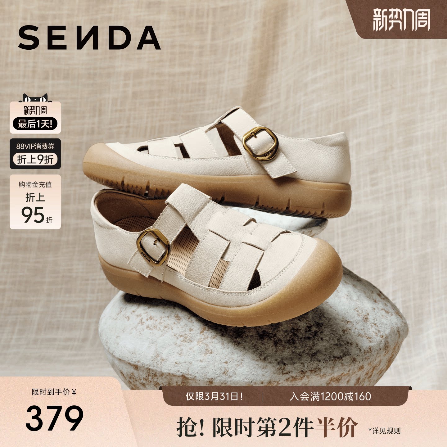 森达编织罗马凉鞋女26年夏季新款镂空凉鞋商场同款猪笼鞋子4MRC7