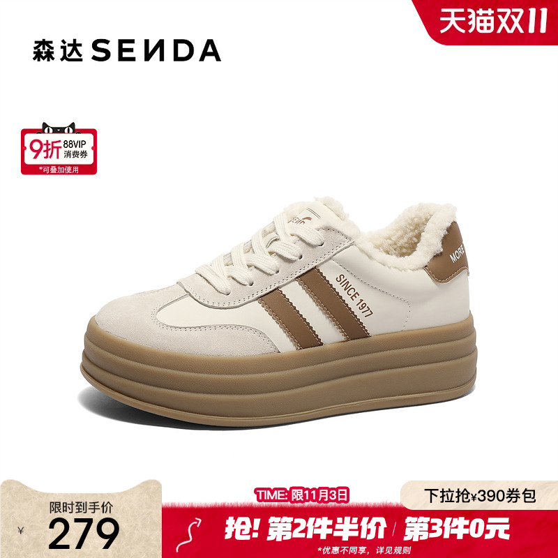 森达德训鞋女款2025春秋新款商场同款休闲厚底板鞋XLL01AM5