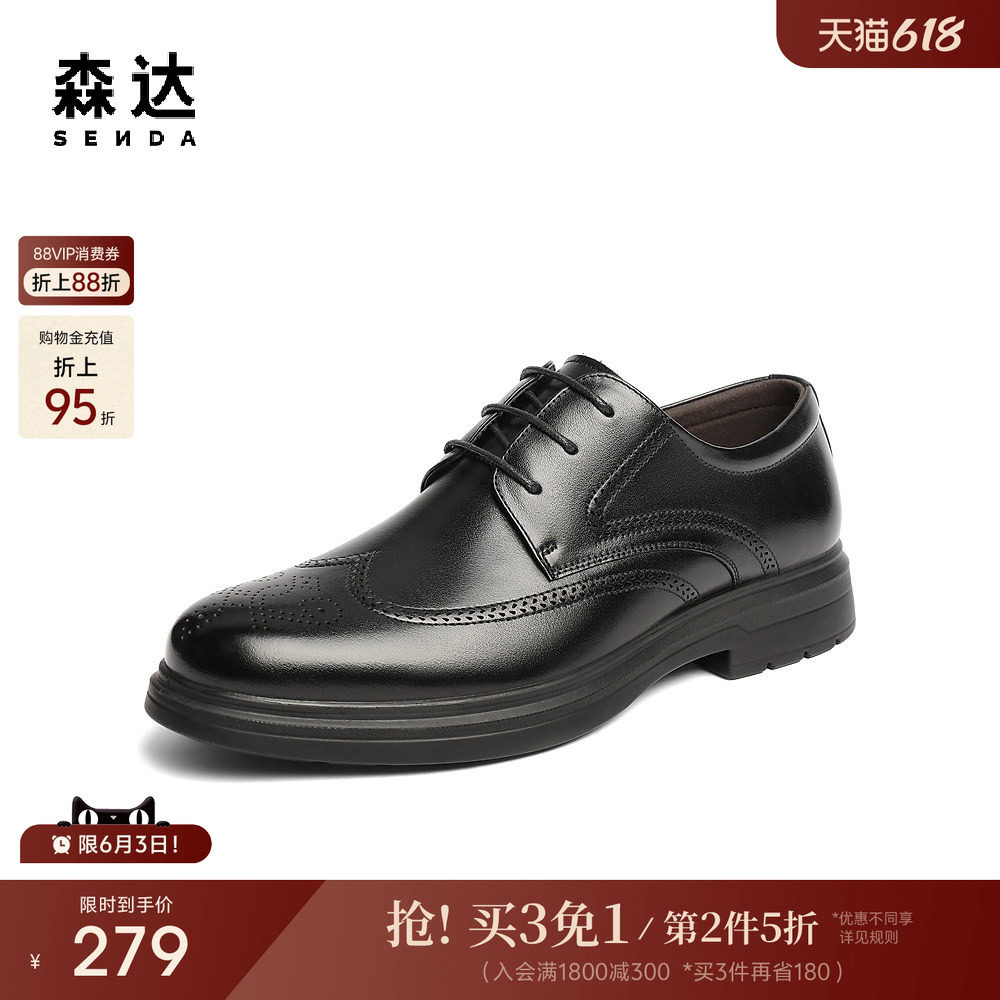森达正装皮鞋男鞋新款职场公务通勤增高商务鞋男士婚鞋JDZ36CM5
