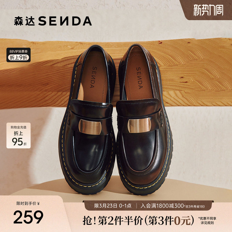 森达乐福鞋春秋款学院风女鞋厚底增高真皮高跟单鞋ZCC26CA4