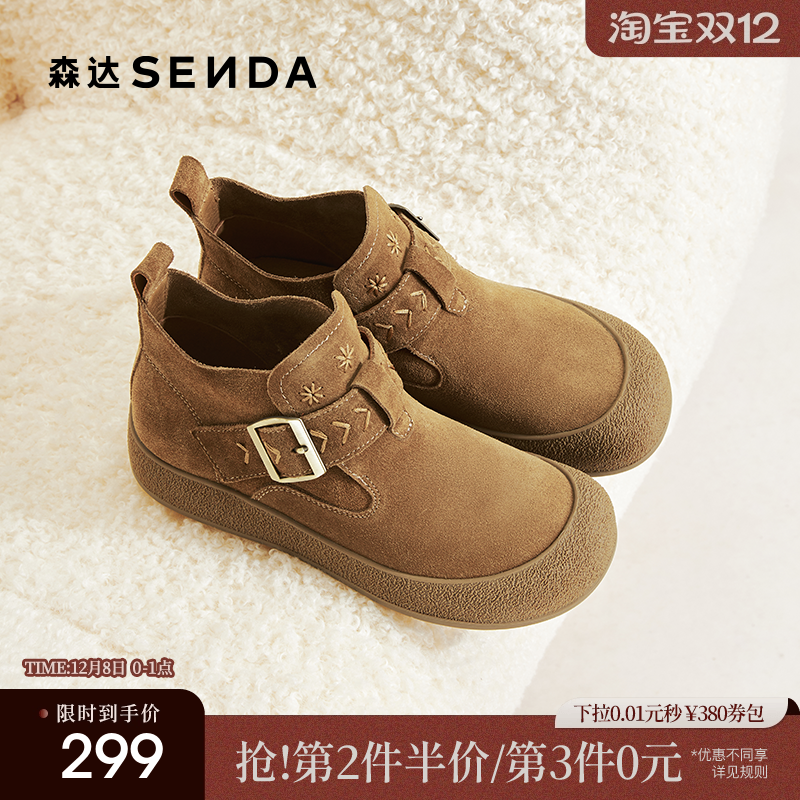 森达真皮休闲靴女2025秋新简约勃肯超软厚底舒适休闲短靴ZTH70CD5