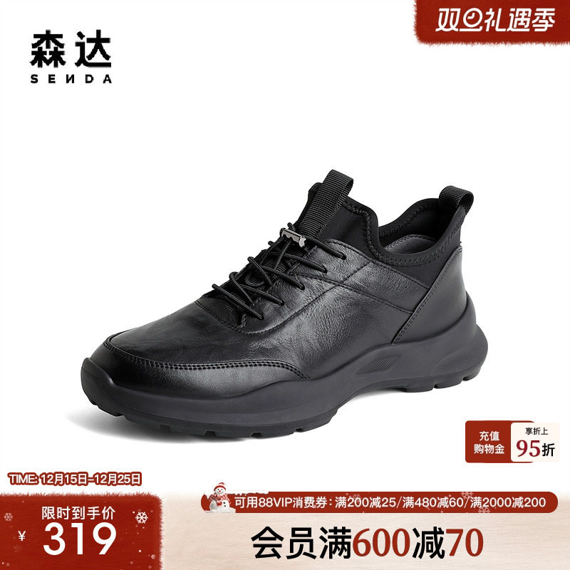 运动健步森达2023冬新