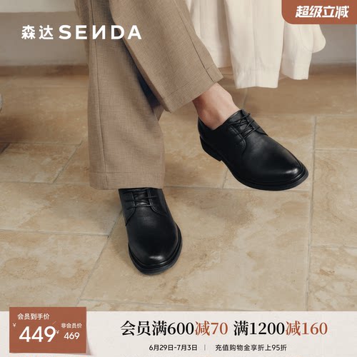 森达正装皮鞋男鞋26夏季新品商场同款职场通勤真皮商务鞋K4303BM6