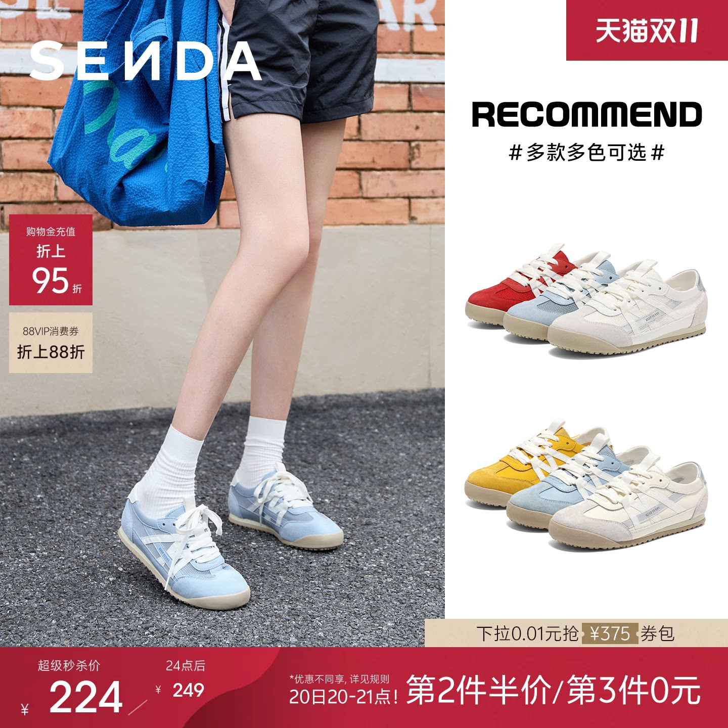 森达蓝色德训鞋女夏季新款透气网面休闲鞋舒适板鞋运动小白鞋超轻