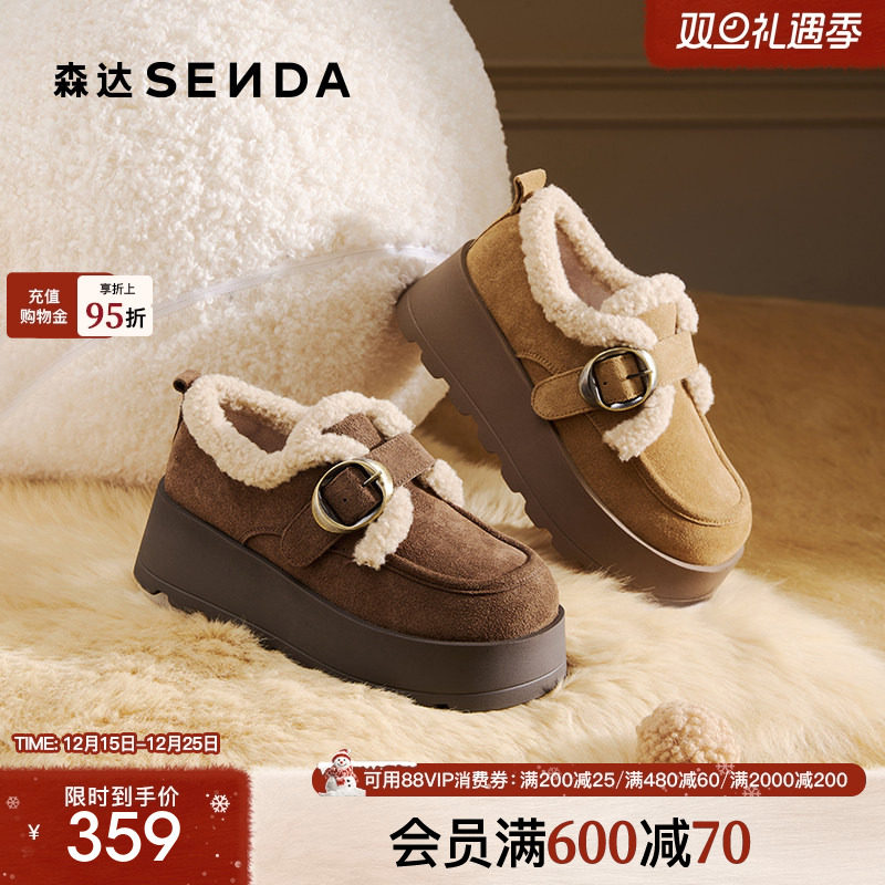 森达真皮毛毛鞋女2025冬季新款户外毛绒保暖厚底雪地靴ZTI28DA5