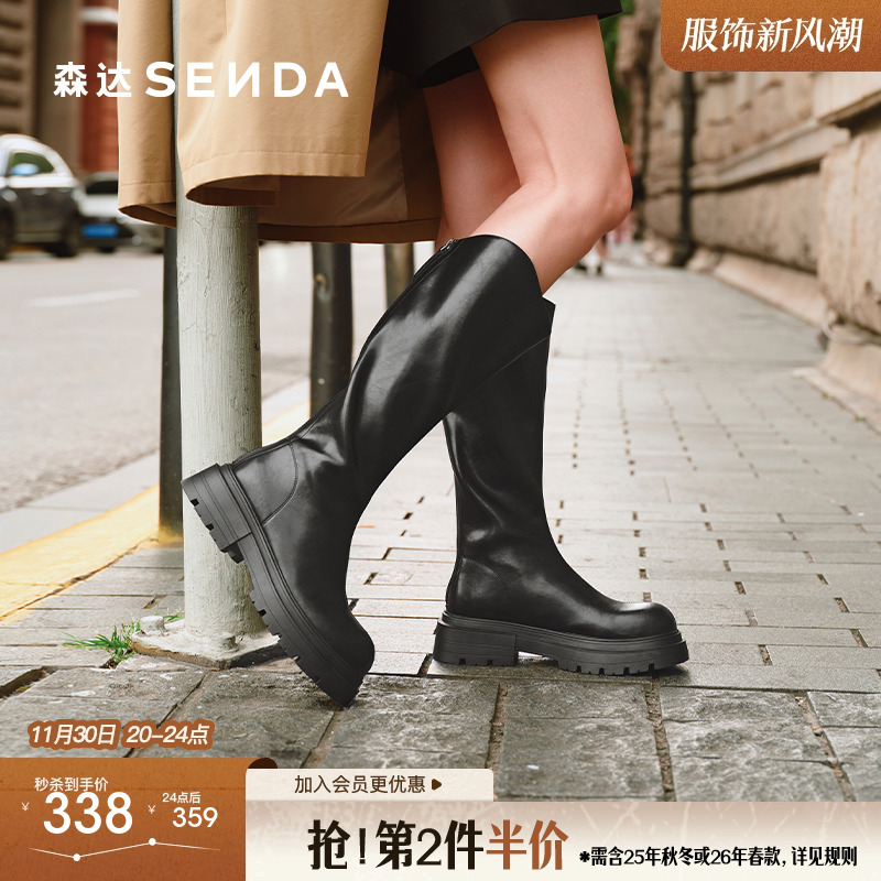 森达2025年冬季新款厚底过膝靴