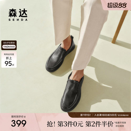 森达休闲皮鞋男鞋夏季新品商场同款鞋面打孔透气休闲鞋1WT02BM5