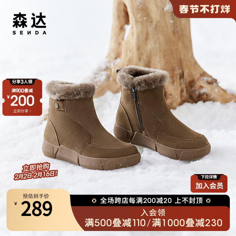 森达雪地靴女2023冬季新款户外加厚运动毛绒保暖休闲短靴ZTD26DD3