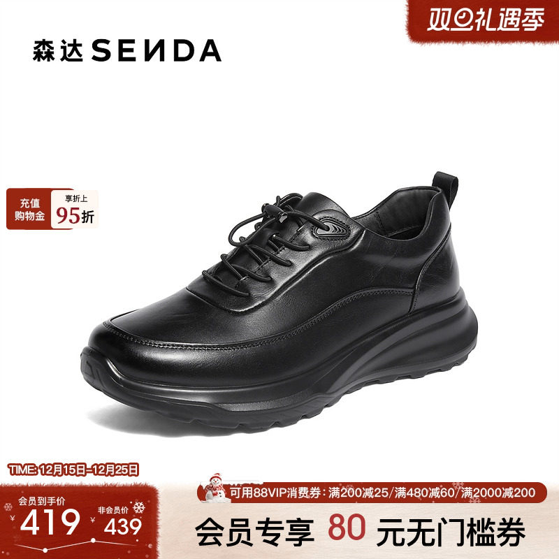 森达健步鞋男2025冬季新款商场同款户外厚底运动鞋1ZM01DM5