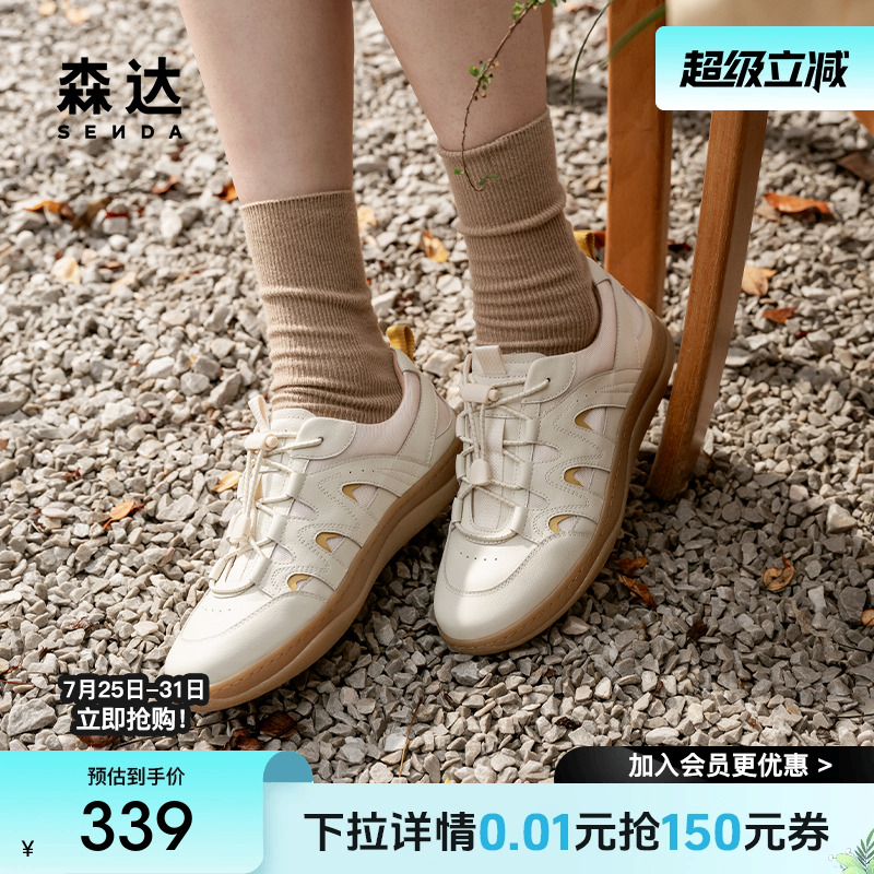 森达麦浪可可德训鞋女鞋2025春秋新款商场同款百搭休闲鞋4CFD6AM5