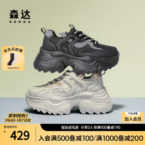 森达老爹鞋女2024春季新款商场同款运动风厚底增高休闲鞋SXP01AM4
