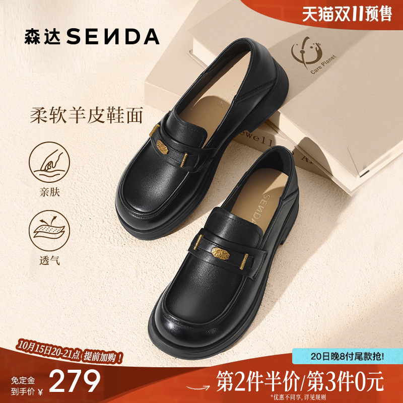 森达超软小羊皮乐福鞋厚底女鞋