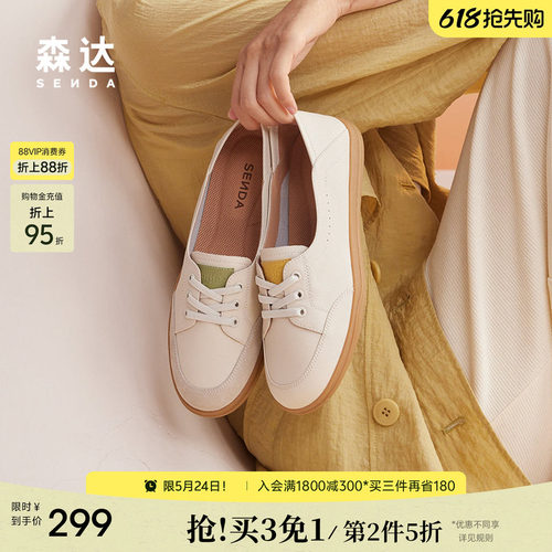 森达小白鞋夏季轻便软底女鞋