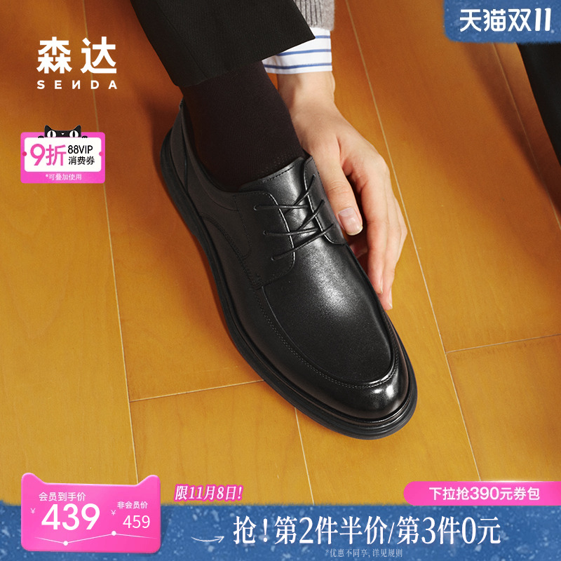 森达正装皮鞋男2025新款商场同款职场通勤商务皮鞋K4B03AM5