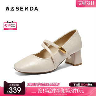 女25秋季 单鞋 新款 内增高浅口法式 XUM01CQ5 商场同款 森达玛丽珍鞋