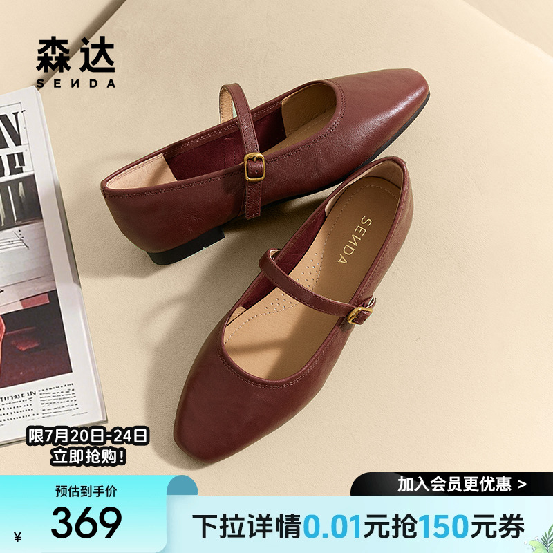 森达玛丽珍鞋女款2025春秋新款商场同款平底羊皮浅口单鞋XLT01AQ5
