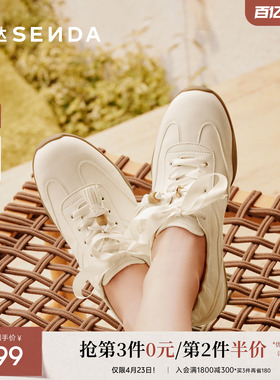 森达美拉德阿甘鞋子女白色德训芭蕾鞋26新款商场同款休闲鞋4OUB1