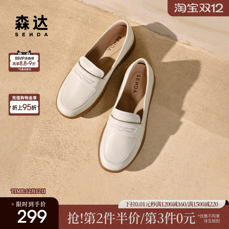 森达乐福鞋通勤舒适豆豆鞋休闲鞋