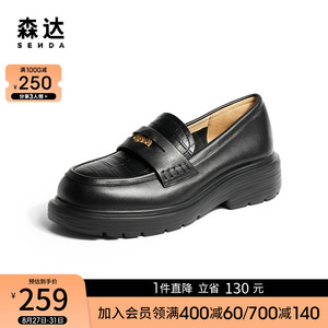 森达金币乐福鞋女2023春秋新款商场粗跟厚底小皮鞋单鞋SKD01AA3