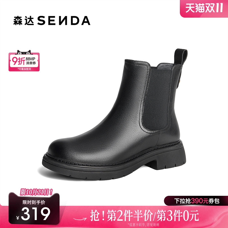森达切尔西靴女鞋冬款商场同款经典百搭时尚一脚蹬短皮靴4JO48DD4