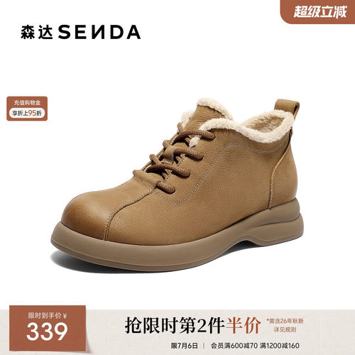 森达牛皮毛毛鞋女2026春新商场同款户外加绒棉鞋雪地靴XXA01AM6