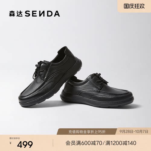 森达休闲皮鞋男2026秋新商场同款舒适松紧带厚底休闲鞋K6Y18CM6