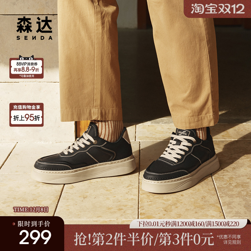 森达板鞋男款2025春秋新款商场同款户外潮流厚底休闲鞋1UR01AM5