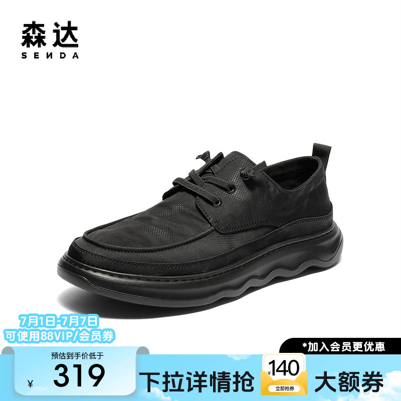 森达布鞋男款2025夏季新款商场同款轻便舒适厚底休闲鞋K5F02BM5