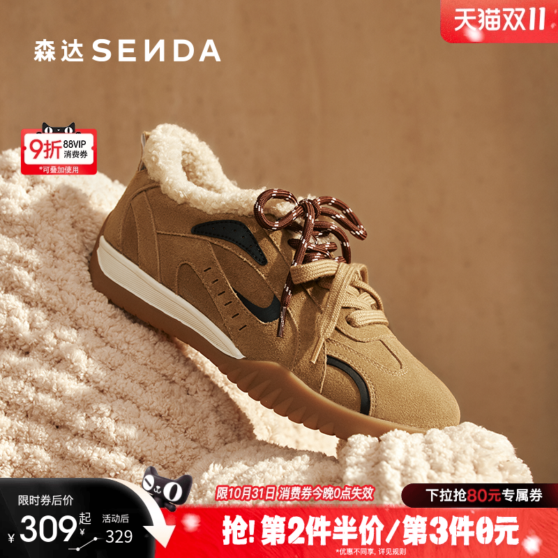 森达月牙德训鞋阿甘鞋休闲运动鞋