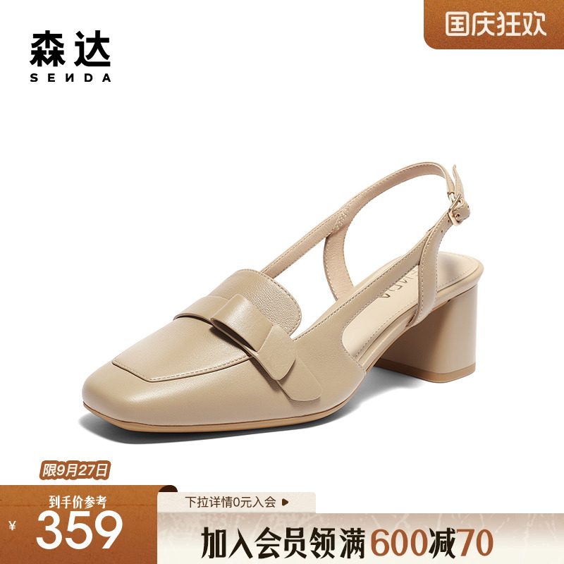 森达包头凉鞋夏女鞋商场同款羊皮鞋通勤粗高跟凉鞋4VO31BH4