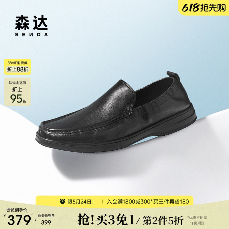 森达休闲皮鞋男鞋夏季新款舒适公务公务一脚蹬平底休闲鞋JDZ21BM5