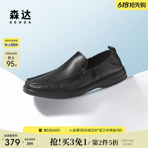 森达休闲皮鞋男鞋夏季新款舒适公务公务一脚蹬平底休闲鞋JDZ21BM5