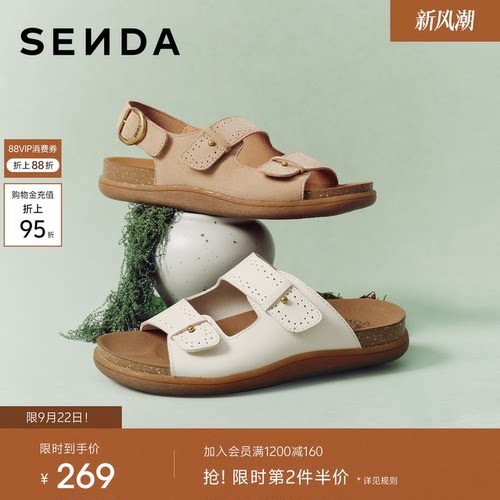 森达麻薯勃肯鞋女鞋夏季新款商场同款厚底拖鞋外穿凉鞋真皮凉拖鞋