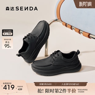 简约厚底休闲鞋 新款 2AU01CM5 男2025秋季 森达休闲皮鞋