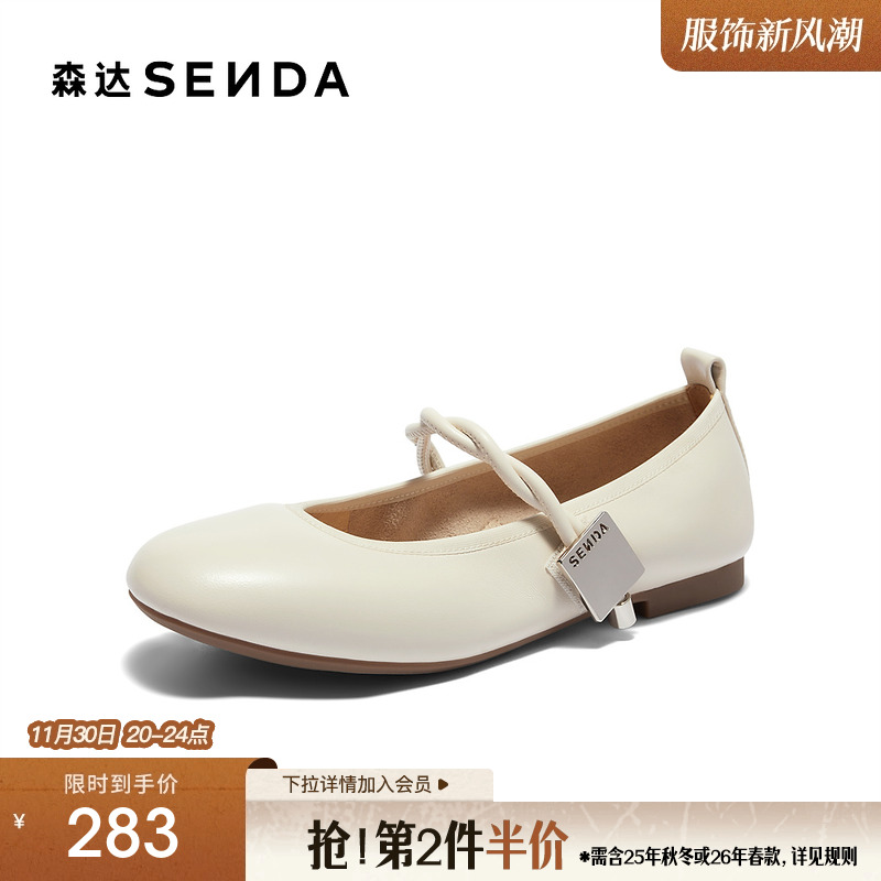 森达玛丽珍鞋女鞋春秋款商场同款软面晚晚平底单鞋XBM01CQ4