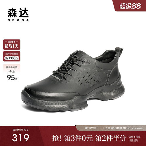 森达健步鞋男鞋秋新商场同款户外运动厚底休闲鞋爸爸鞋K5301CM5