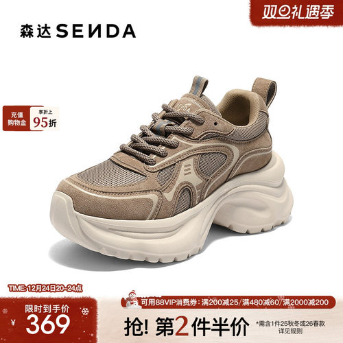 森达网面鞋女2025秋新商场同款拼接厚底增高简约休闲老爹鞋XRX01