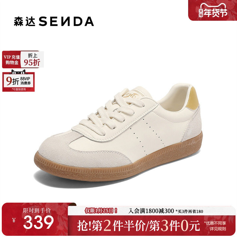 森达德训鞋女款2025夏新商场同款休闲户外平底板鞋XMN01BM5,女鞋,德训鞋,淘宝优惠券,粉丝福利购,淘宝优惠卷