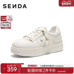 森达厚底增高小白鞋女26春季新款小马休闲百搭板鞋白色鞋子巨好看