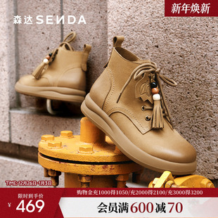 森达马丁靴女2025冬新商场同款 复古真皮流苏厚底休闲短靴XTV01DD5