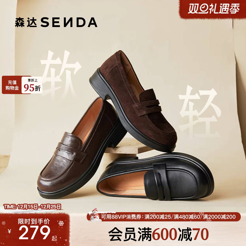 森达真皮新款乐福鞋软底皮鞋通勤