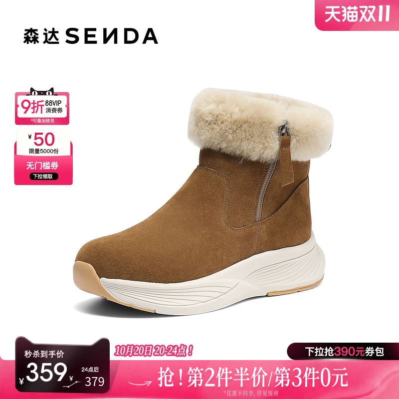 森达东北靴羊毛短靴雪地靴