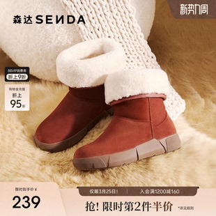 森达新年牛皮雪地靴女雪橇乐防泼水绒毛保暖东北棉鞋 两穿中筒靴