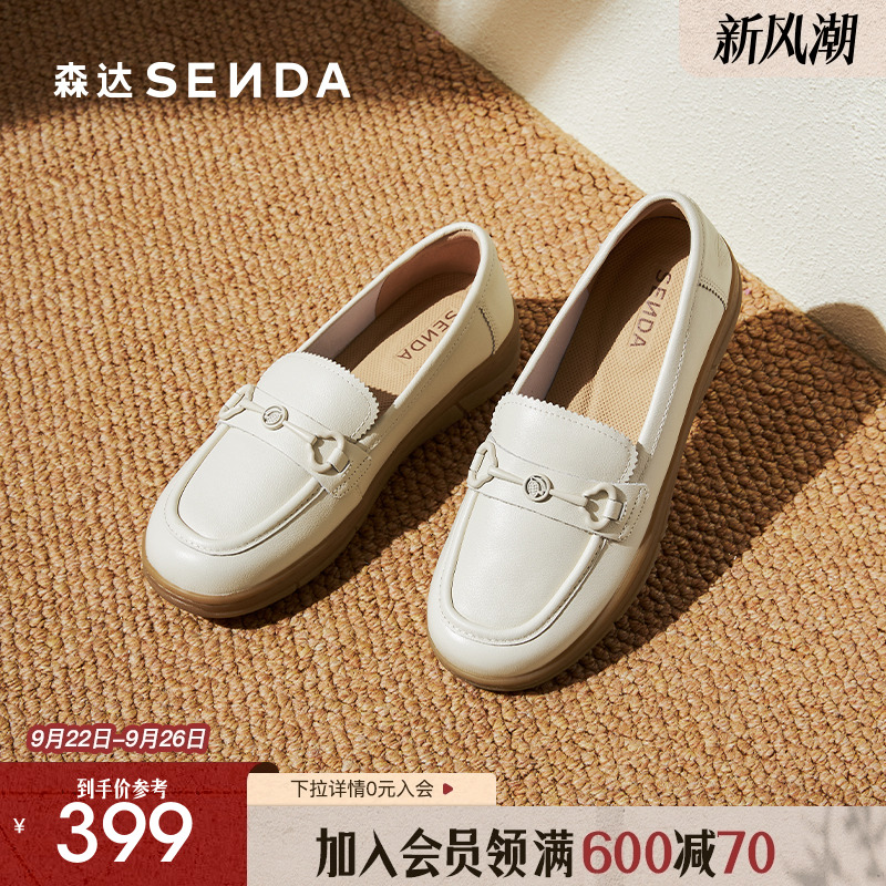 森达妈妈鞋真皮软底白色乐福鞋女新款商场同款一脚蹬通勤单鞋女鞋