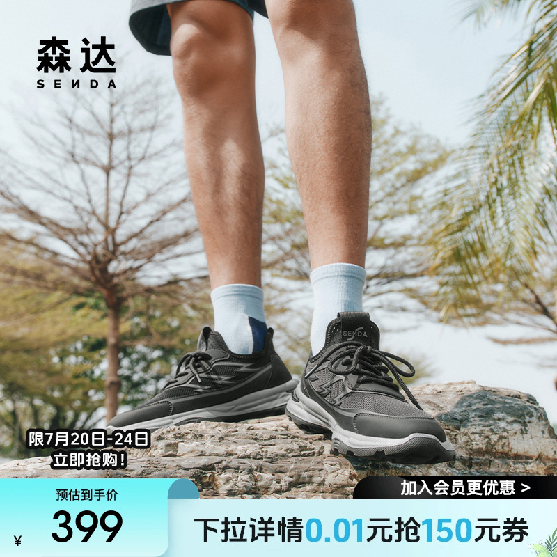 森达健步鞋男款2025夏新商场同款运动户外厚底休闲鞋1WE01BM5