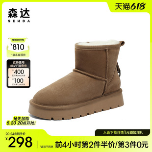 森达舒适雪地靴女冬季 保暖厚底加绒休闲短靴SUG01DD3 商场同款