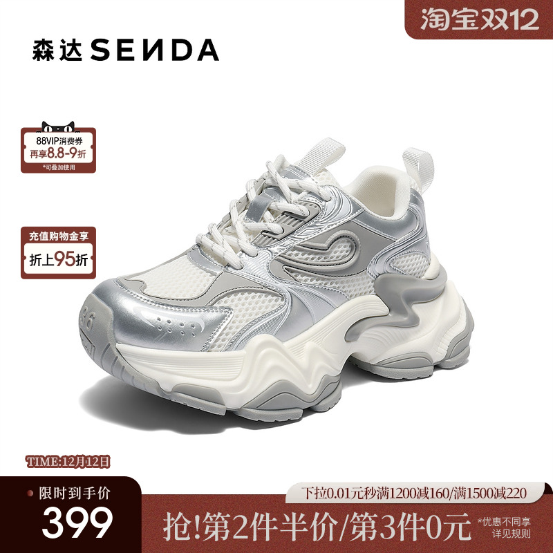 森达银色网面老爹鞋女款2025夏新商场同款厚底运动休闲鞋XPC01BM5